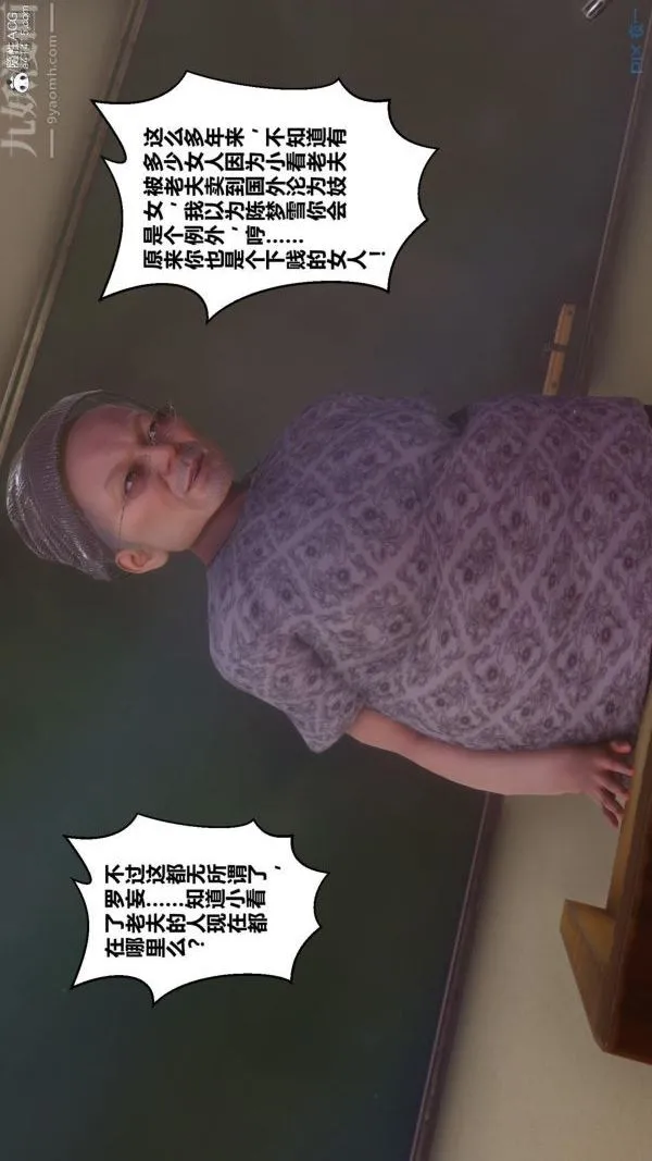[3D]秘密 - 第45章-02话 - page 33