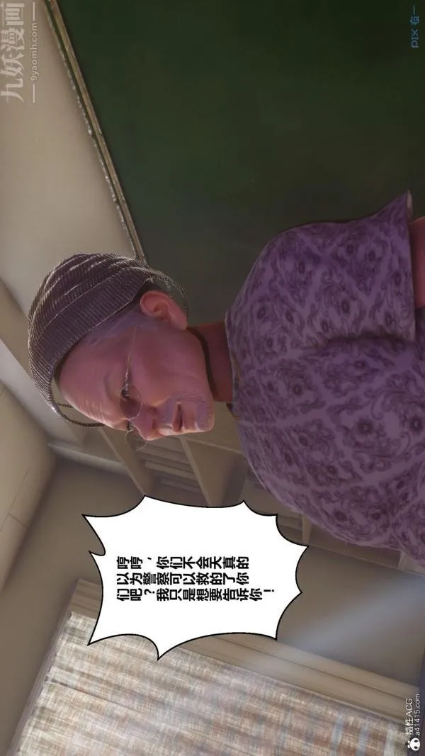 [3D]秘密 - 第45章-02话 - page 35
