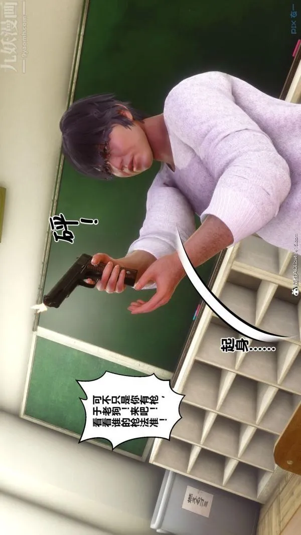 [3D]秘密 - 第45章-02话 - page 42
