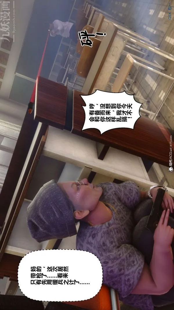 [3D]秘密 - 第45章-02话 - page 43