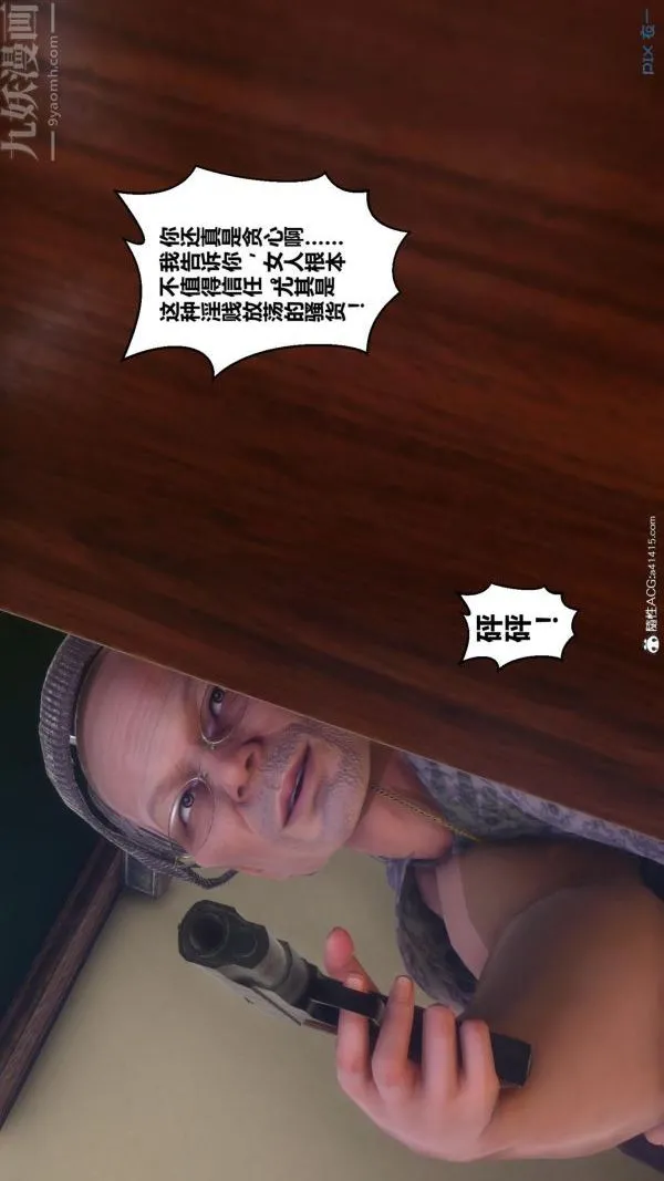 [3D]秘密 - 第45章-02话 - page 46
