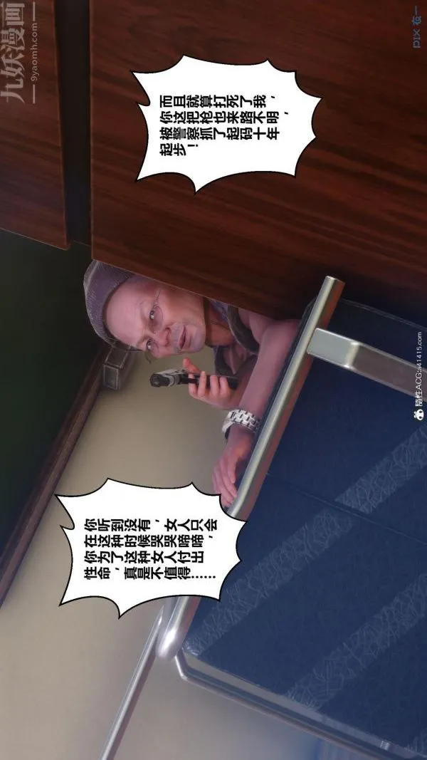 [3D]秘密 - 第45章-02话 - page 50