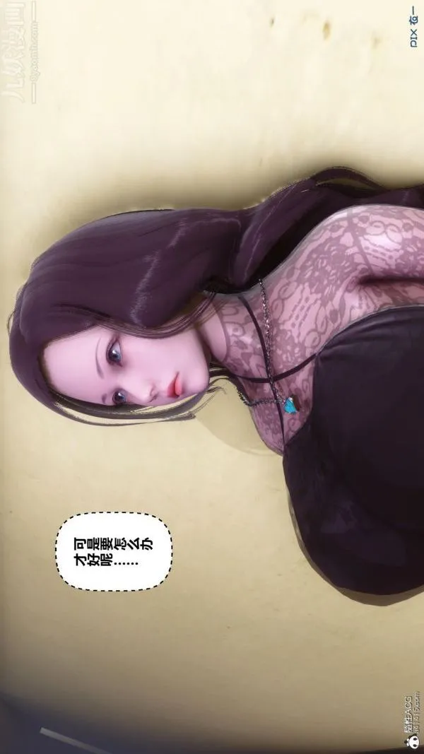 [3D]秘密 - 第45章-02话 - page 54
