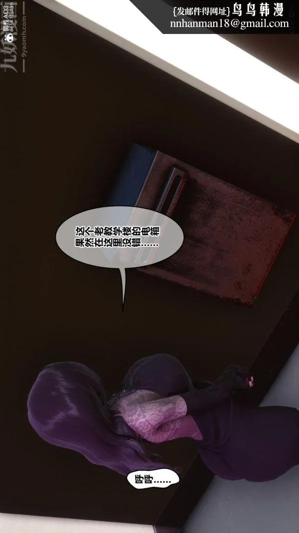 [3D]秘密 - 第45章-02话 - page 56