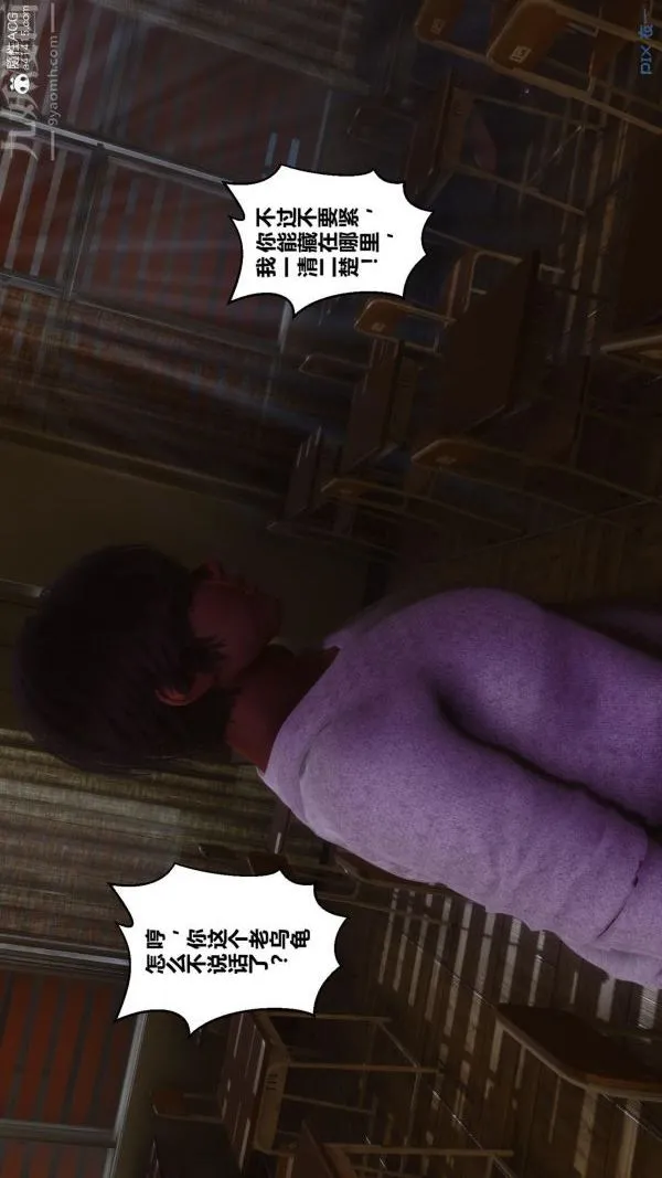 [3D]秘密 - 第45章-02话 - page 64