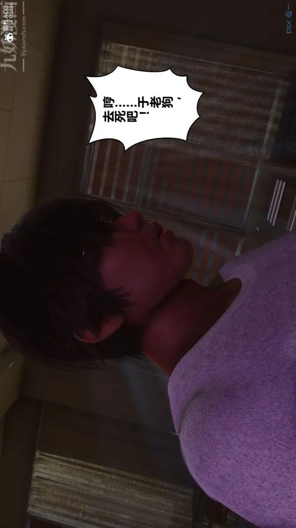 [3D]秘密 - 第45章-02话 - page 65