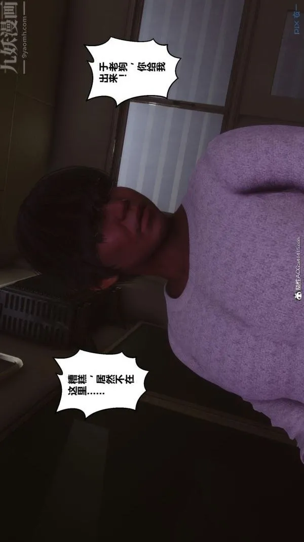 [3D]秘密 - 第45章-02话 - page 67