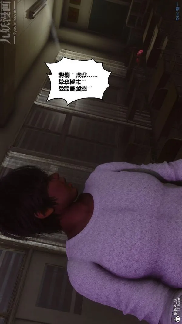[3D]秘密 - 第45章-02话 - page 69