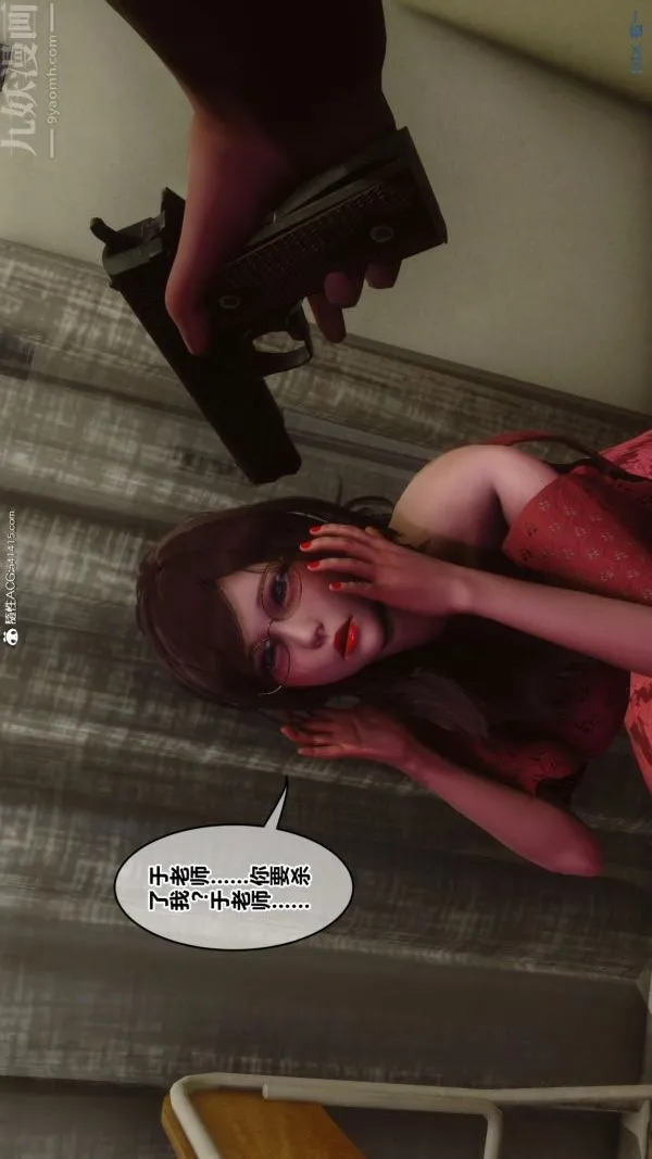 [3D]秘密 - 第45章-02话 - page 73