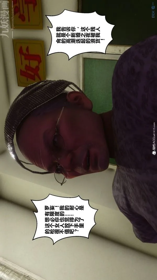 [3D]秘密 - 第45章-02话 - page 74