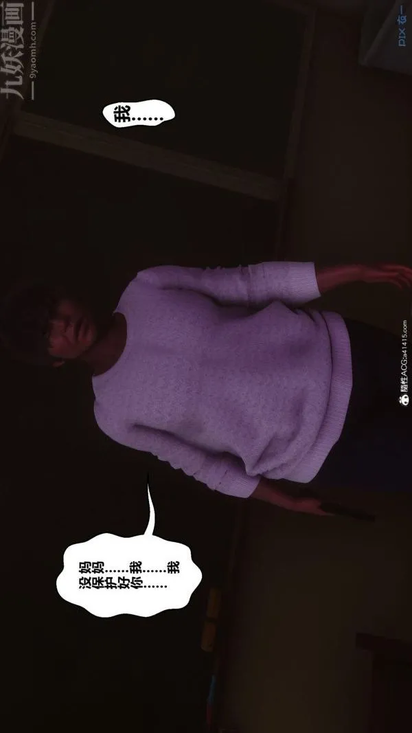 [3D]秘密 - 第45章-02话 - page 75