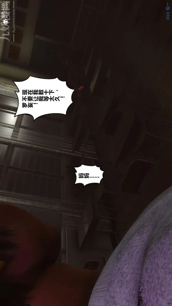 [3D]秘密 - 第45章-02话 - page 76