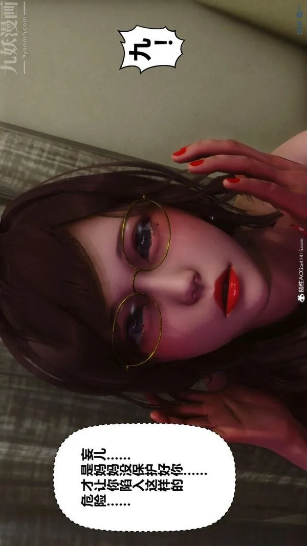 [3D]秘密 - 第45章-02话 - page 78