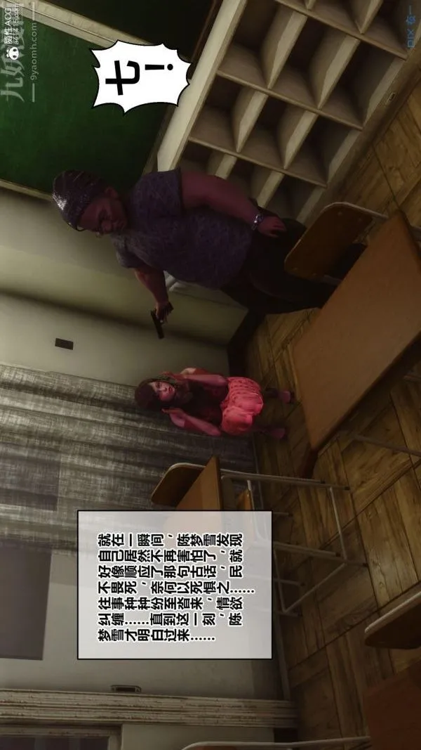 [3D]秘密 - 第45章-02话 - page 81