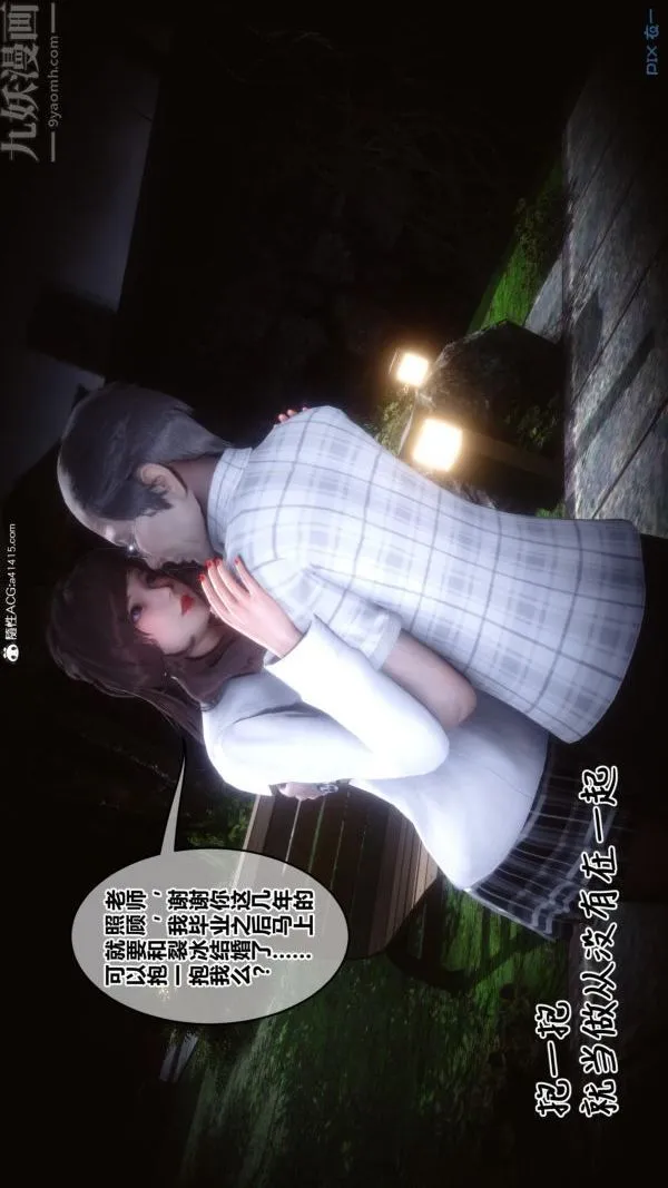 [3D]秘密 - 第45章-02话 - page 82