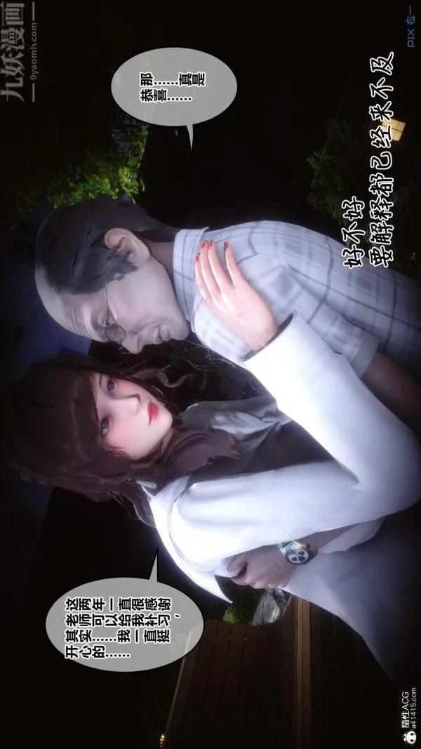 [3D]秘密 - 第45章-02话 - page 83