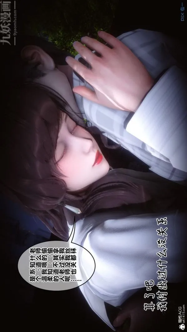 [3D]秘密 - 第45章-02话 - page 84
