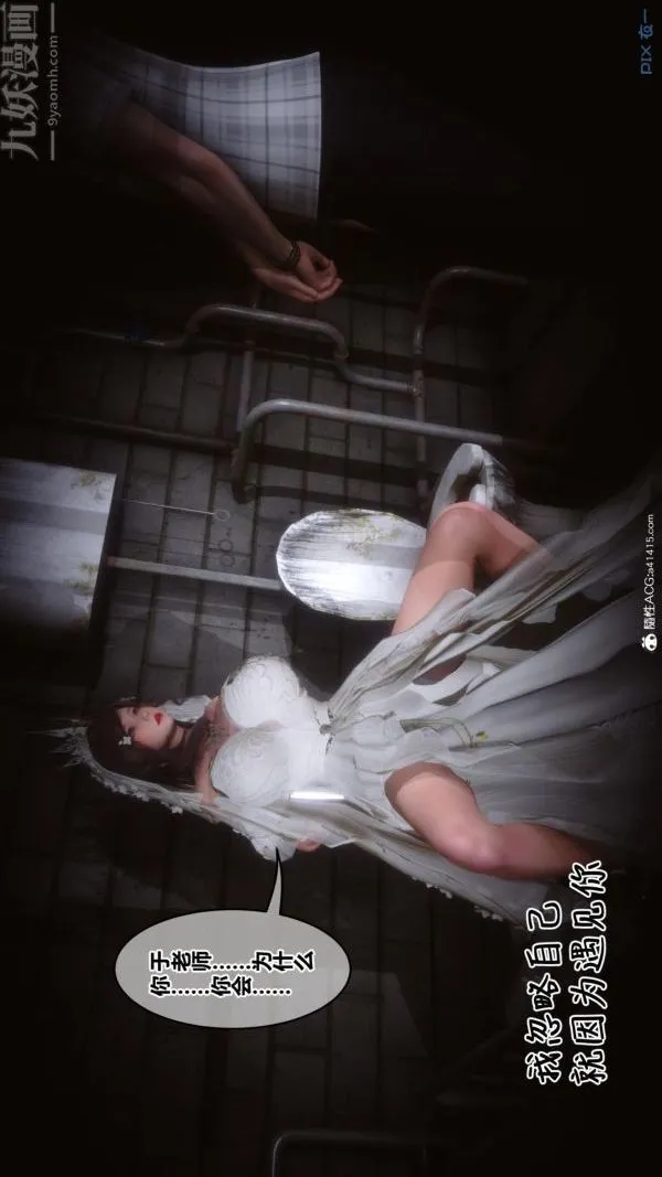 [3D]秘密 - 第45章-02话 - page 85