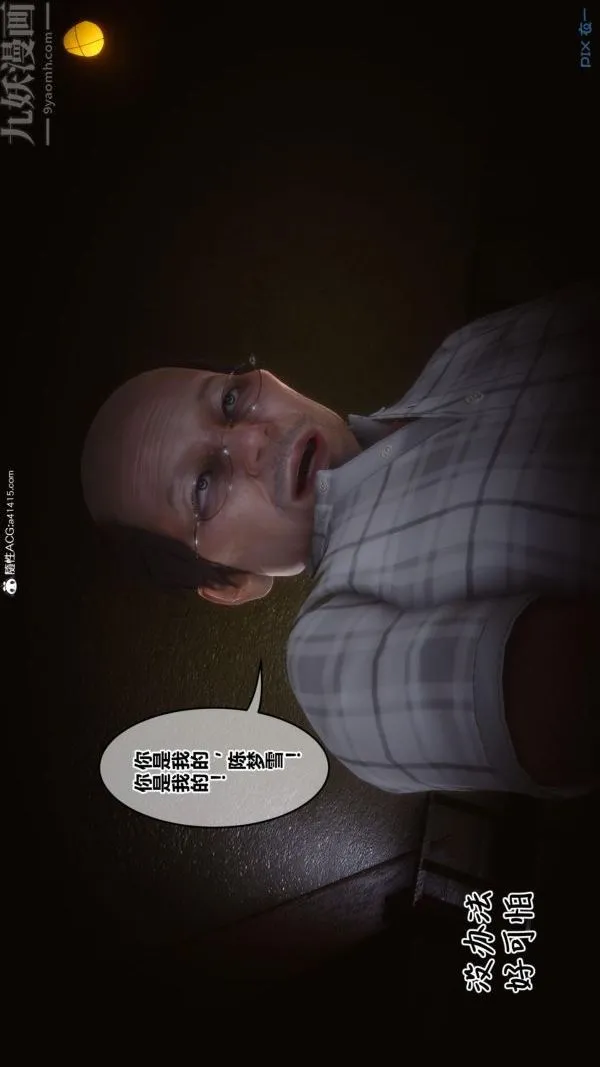 [3D]秘密 - 第45章-02话 - page 86