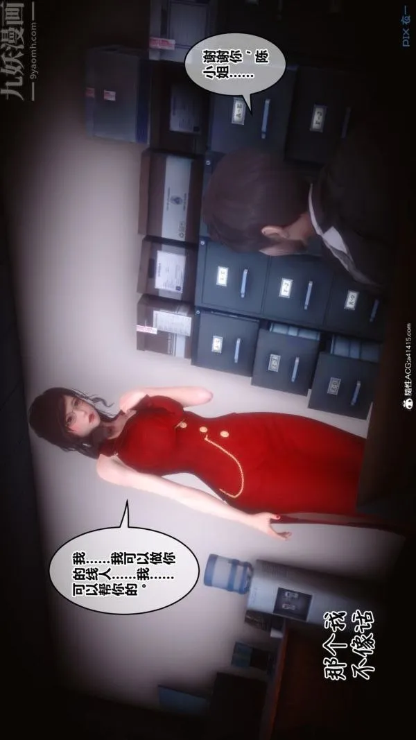 [3D]秘密 - 第45章-02话 - page 87