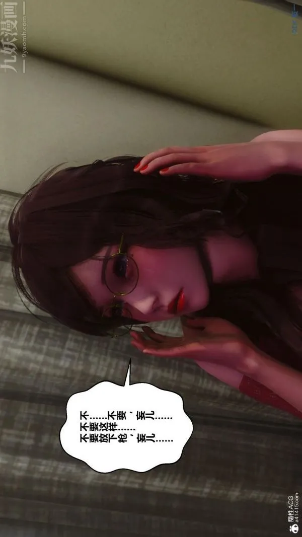 [3D]秘密 - 第45章-02话 - page 93
