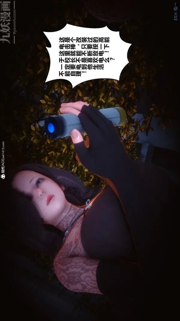 [3D]秘密 - 第45章-02话 - page 97