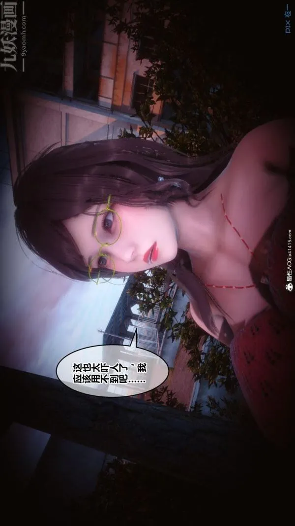 [3D]秘密 - 第45章-02话 - page 98