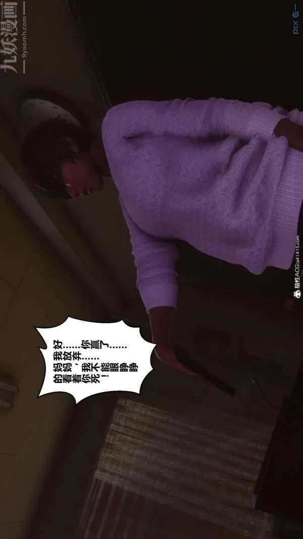 [3D]秘密 - 第45章-02话 - page 101
