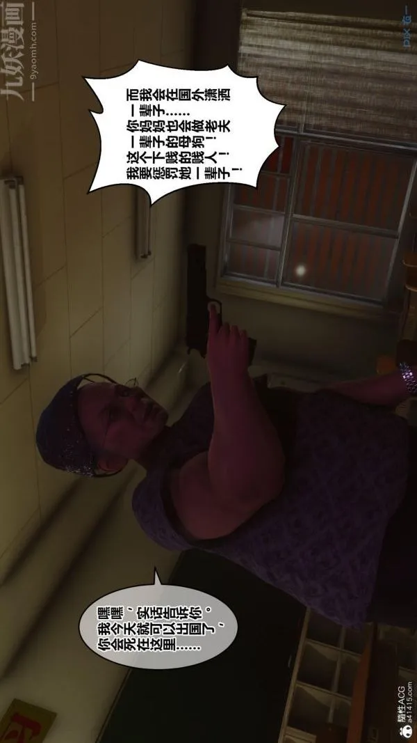 [3D]秘密 - 第45章-02话 - page 108