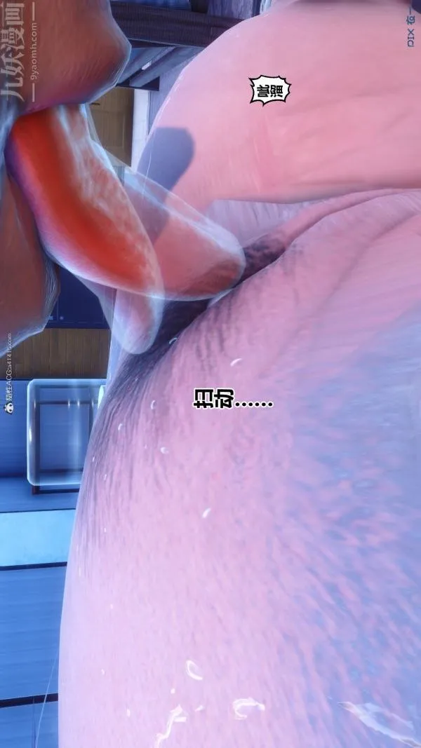 [3D]秘密 - 第34章-02话 - page 2