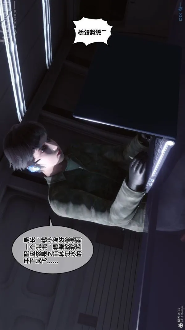 [3D]秘密 - 第34章-02话 - page 15