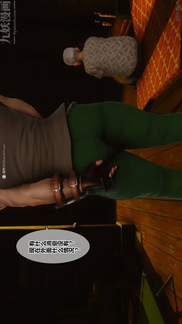 [3D]秘密 - 第34章-02话 - page 23