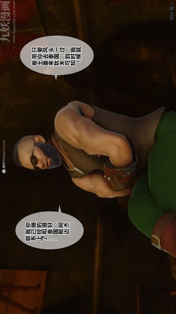 [3D]秘密 - 第34章-02话 - page 25