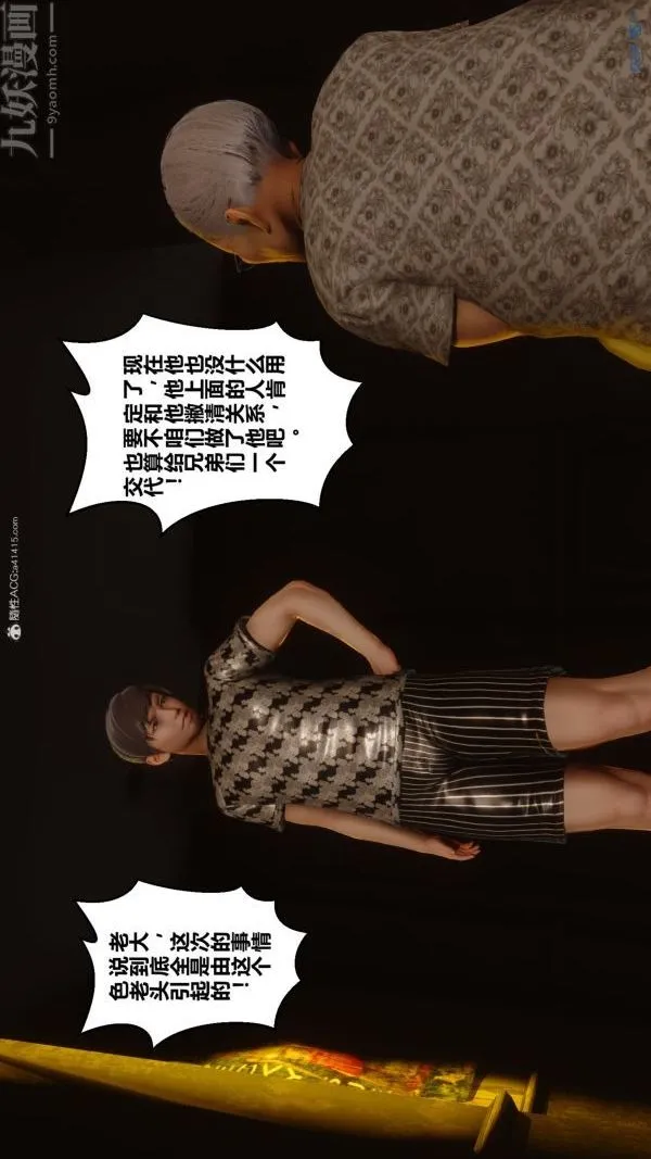 [3D]秘密 - 第34章-02话 - page 26