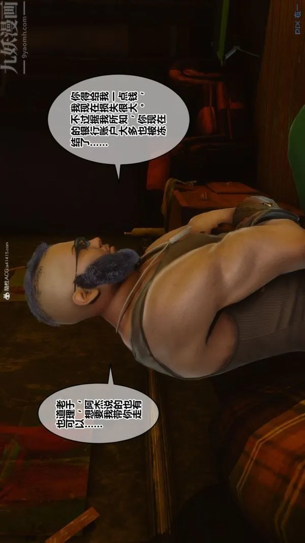 [3D]秘密 - 第34章-02话 - page 28