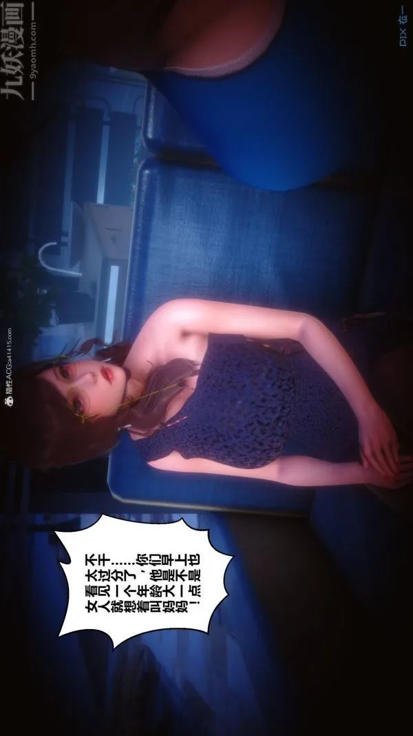 [3D]秘密 - 第34章-02话 - page 34