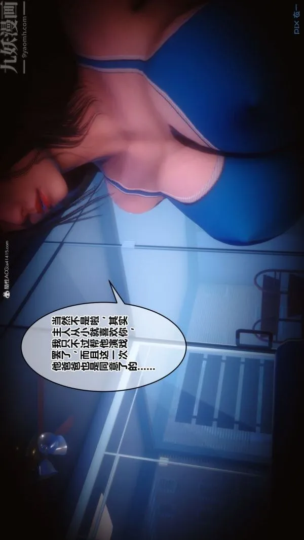 [3D]秘密 - 第34章-02话 - page 35