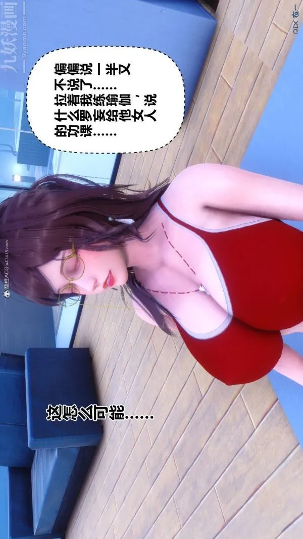 [3D]秘密 - 第34章-02话 - page 36