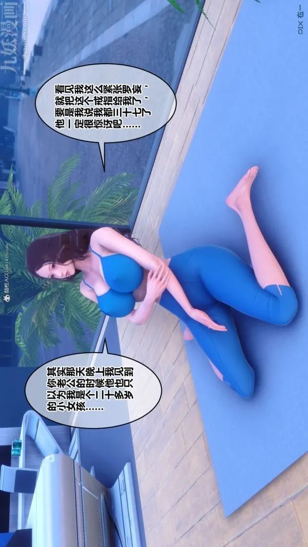 [3D]秘密 - 第34章-02话 - page 41