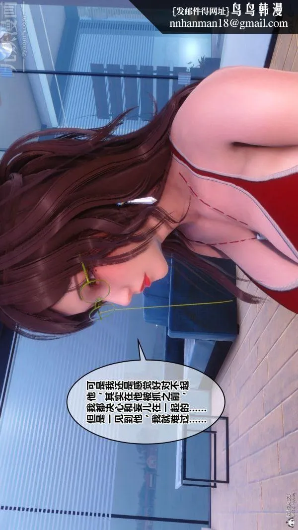 [3D]秘密 - 第34章-02话 - page 46