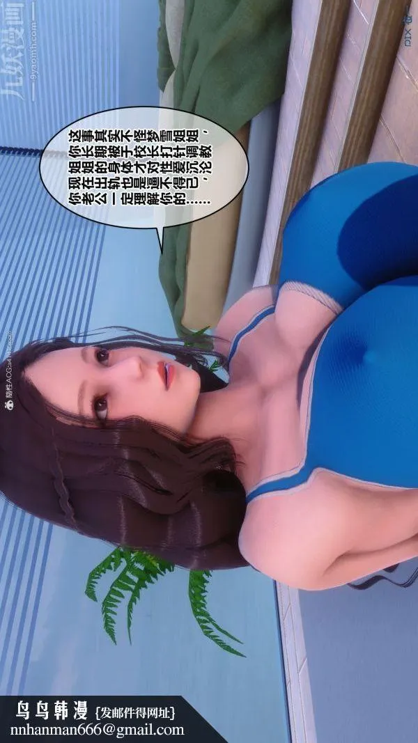 [3D]秘密 - 第34章-02话 - page 47