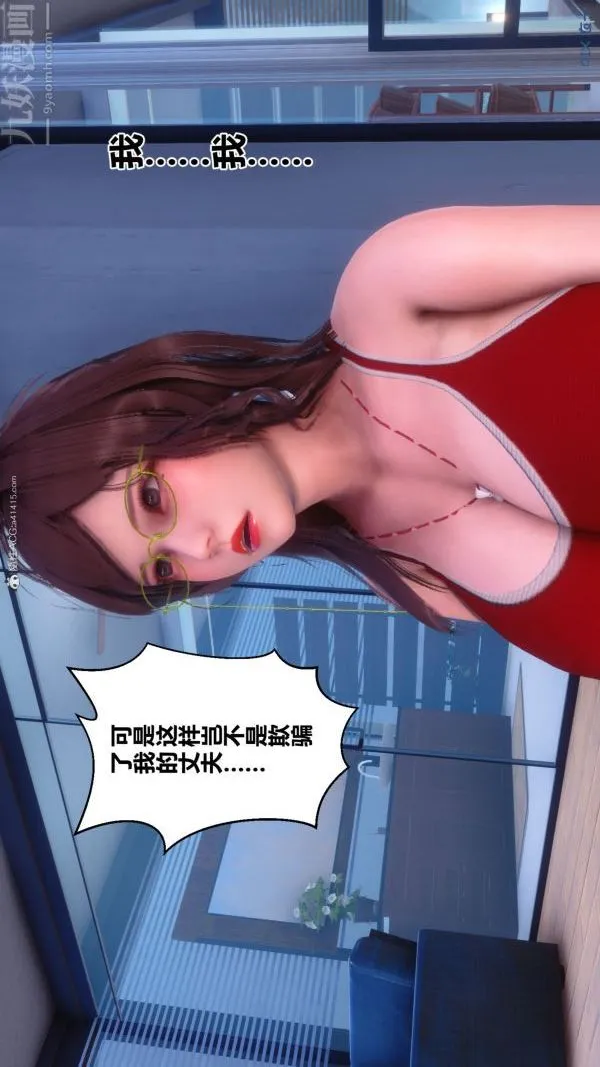 [3D]秘密 - 第34章-02话 - page 48