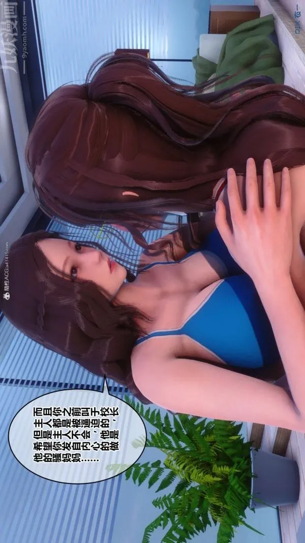 [3D]秘密 - 第34章-02话 - page 52