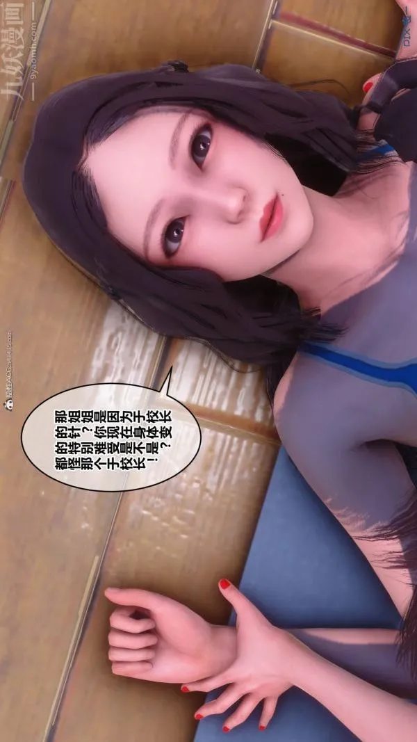[3D]秘密 - 第34章-02话 - page 58