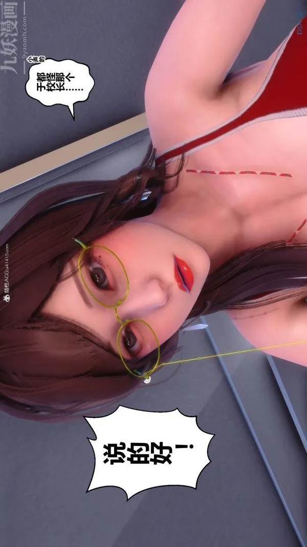 [3D]秘密 - 第34章-02话 - page 59