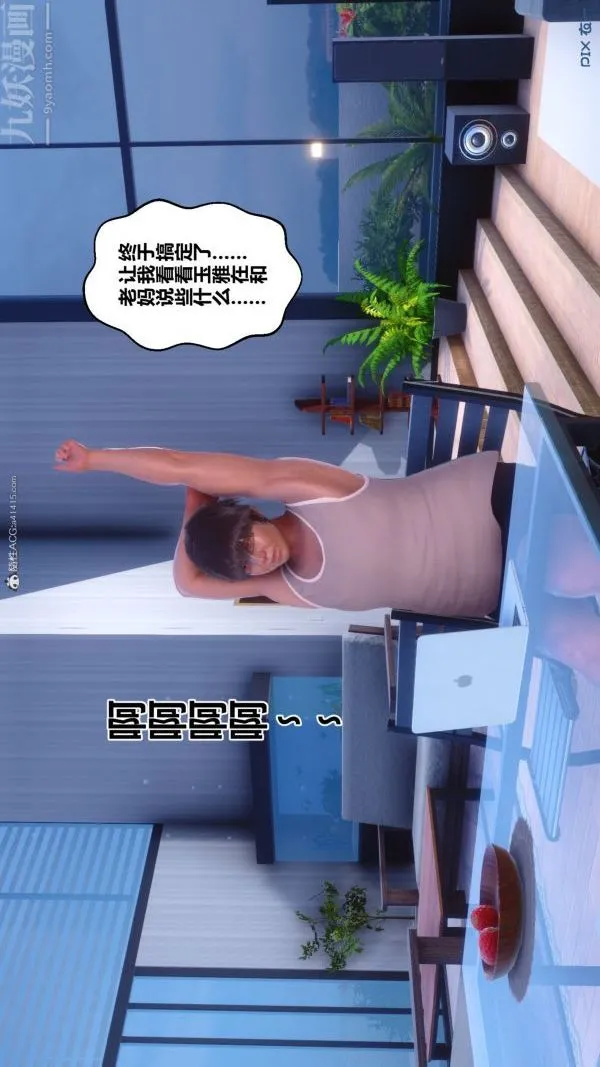[3D]秘密 - 第34章-02话 - page 61