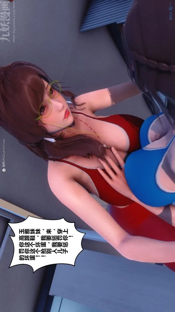 [3D]秘密 - 第34章-02话 - page 66