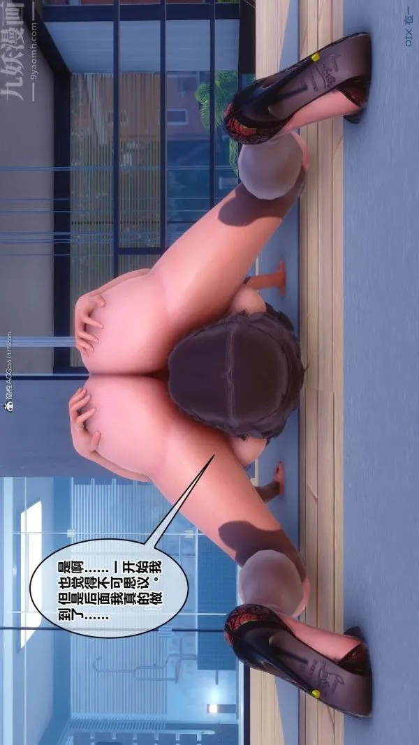 [3D]秘密 - 第34章-02话 - page 69