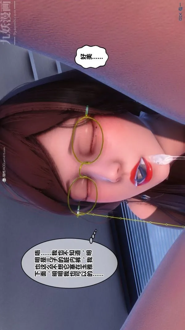 [3D]秘密 - 第34章-02话 - page 82