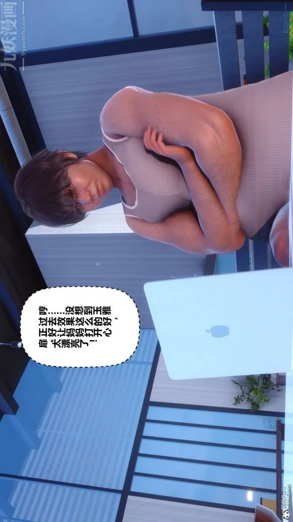 [3D]秘密 - 第34章-02话 - page 87